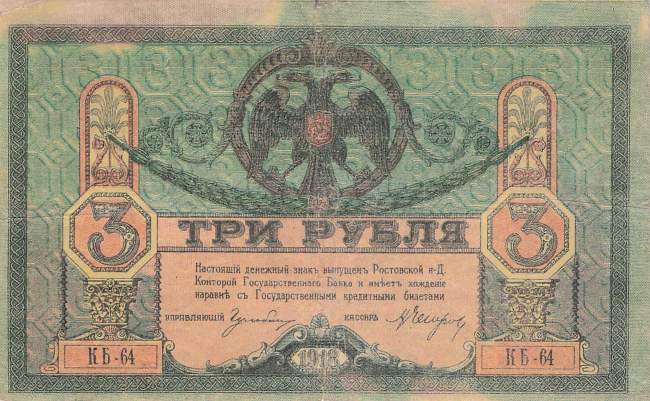 3 Rubel 1918 pS409a K